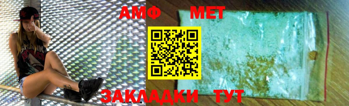 АМФЕТАМИН VHQ Ипатово