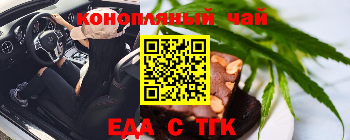 Ипатово  Печенье с ТГК конопля  Вход с VPN 