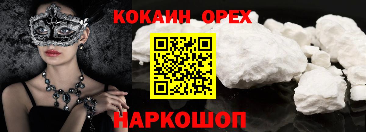 КОКАИН Columbia  COCAIN  Ипатово  COCAIN Columbia  Вход с VPN 
