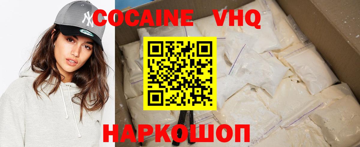 COCAIN Колумбийский Ипатово