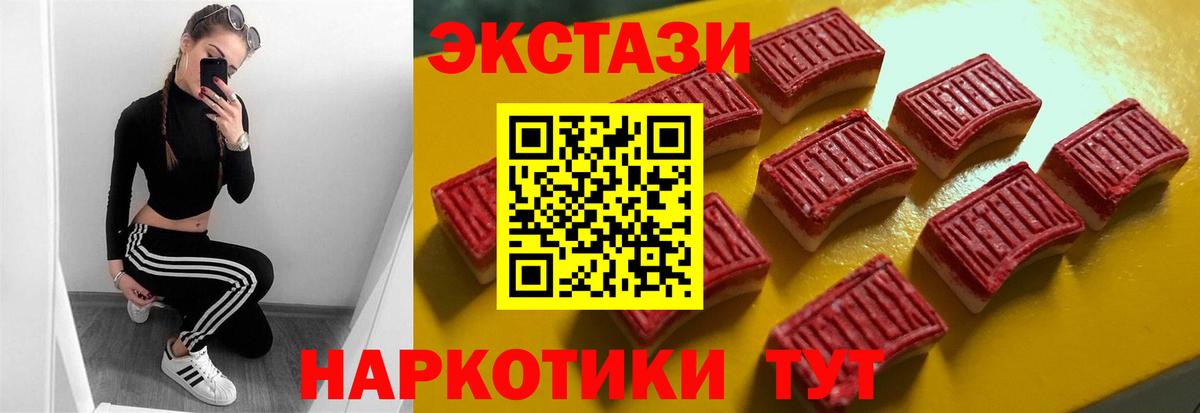 ЭКСТАЗИ 300 mg Ипатово