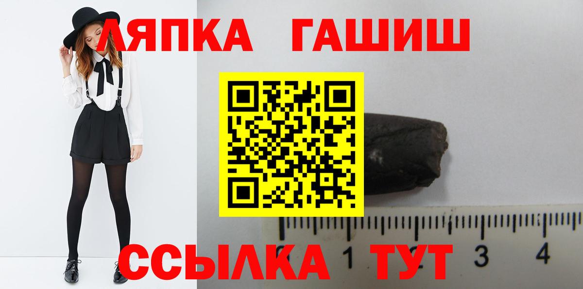 Гашиш хэш Ипатово