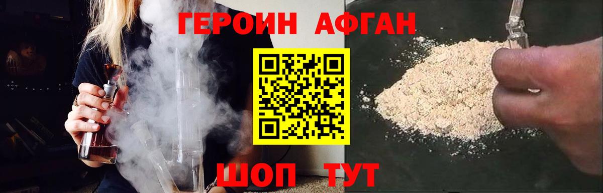 Героин хмурый  Героин  Ипатово  Вход с VPN 