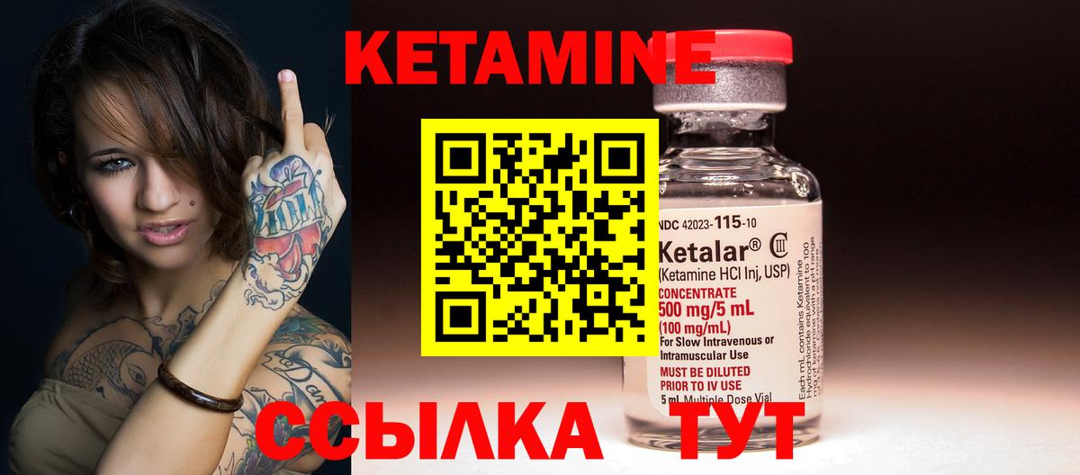 КЕТАМИН VHQ Ипатово