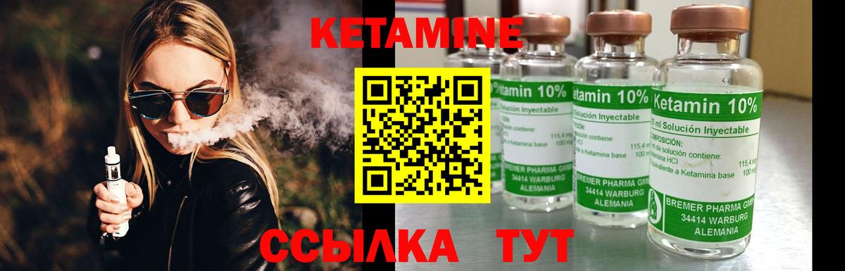 Ипатово  Кетамин ketamine  Вход с VPN 