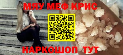 метамфетамин Заволжье