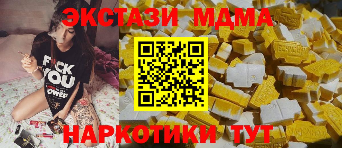 Ипатово  МДМА crystal  МДМА молли  МДМА  Вход с VPN 