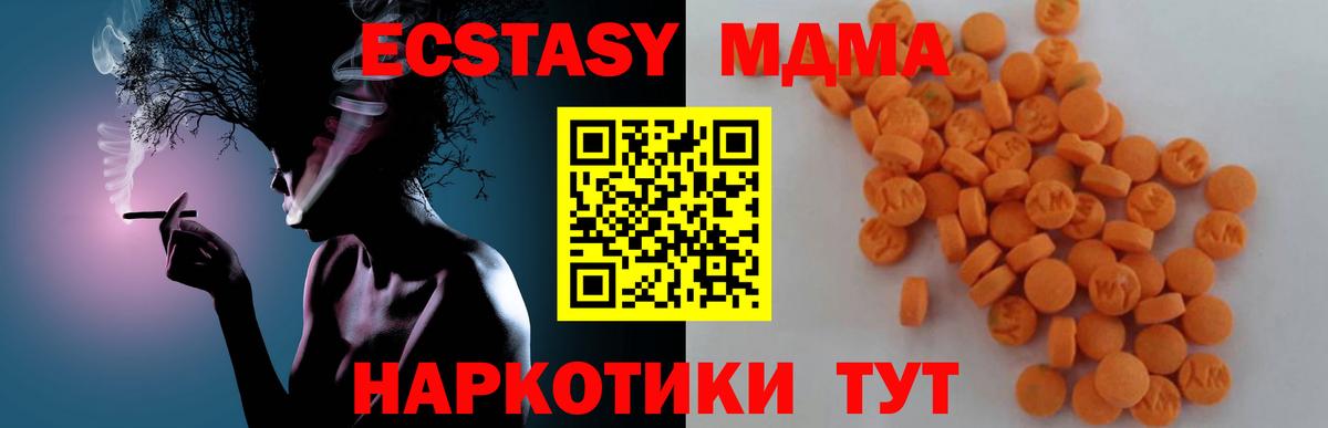 МДМА VHQ Ипатово