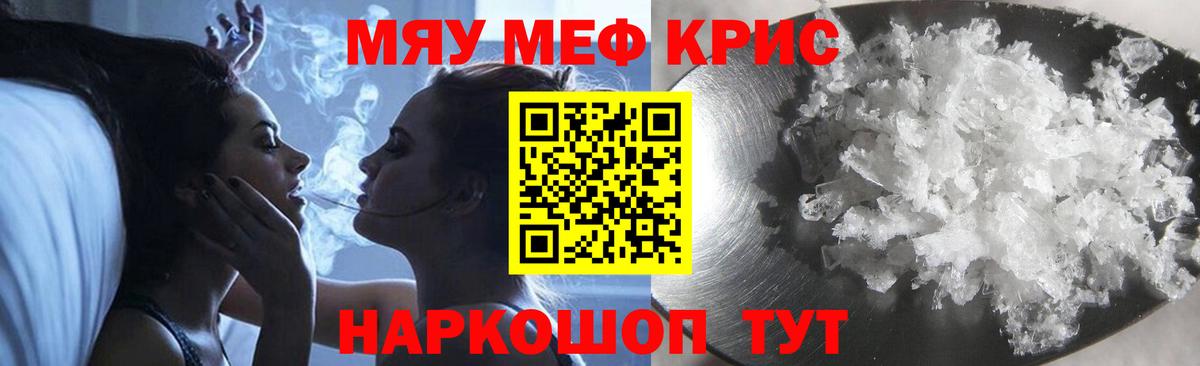 МЕФ мука  Мефедрон  Ипатово  Меф кристаллы  купить наркоту  Вход с VPN 