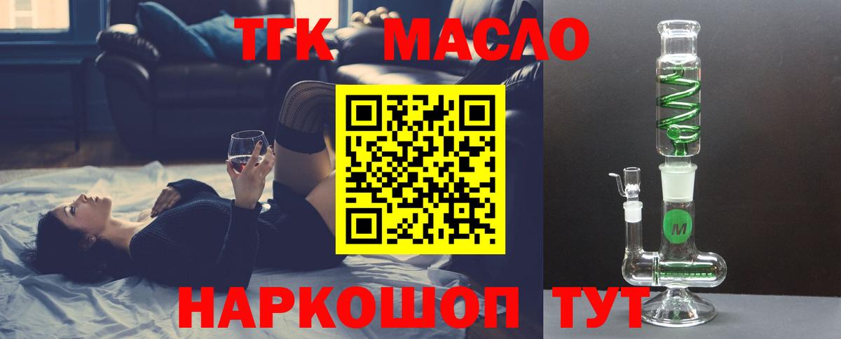 Дистиллят ТГК THC oil Ипатово